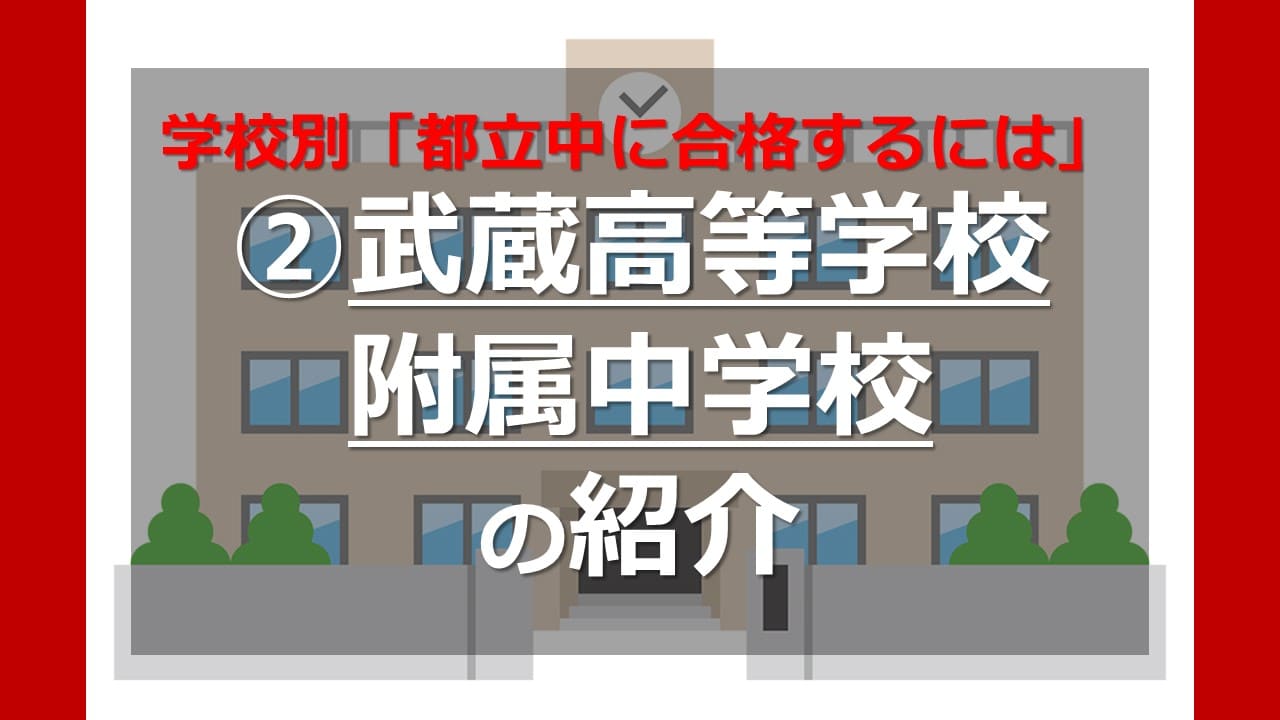 ena 後期日曜特訓　都立武蔵　1〜14回 小6後期日曜特訓 2025 | - 【公式】進学塾のena